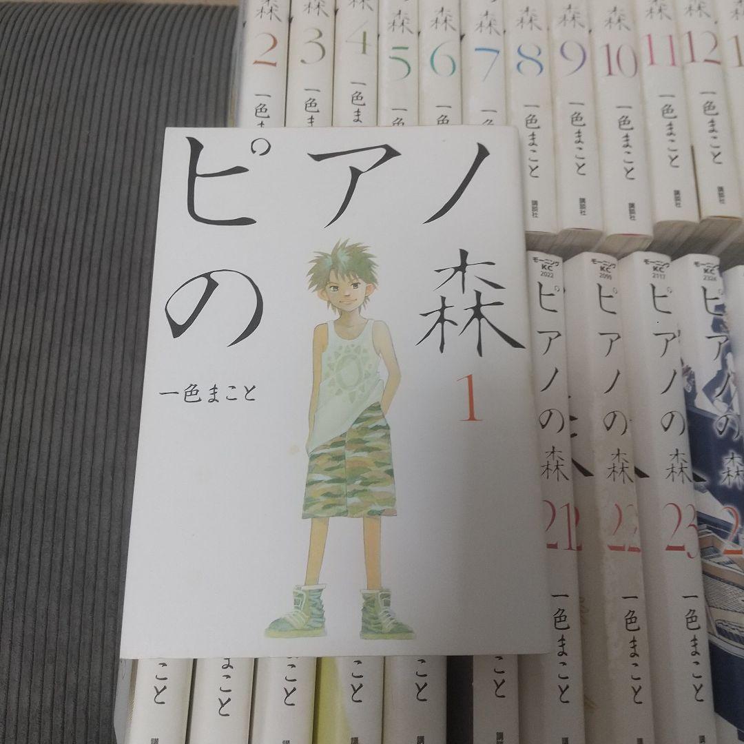 ピアノの森！全巻セット！