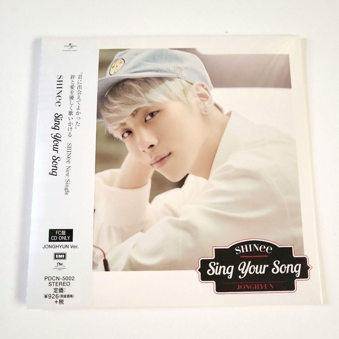 SHINee★未開封CD6枚　Sing your Song 　初回盤トレカ　FC