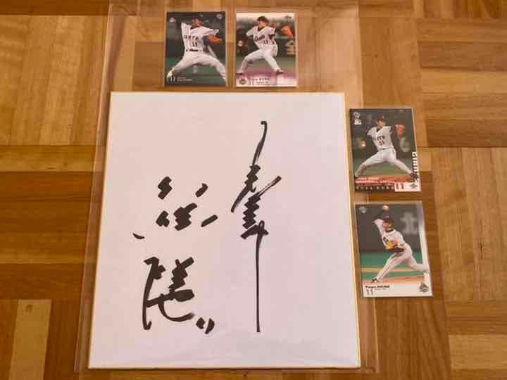 現役引退！久保裕也投手 直筆サイン色紙＋ベースボールカード 読売ジャイアンツ