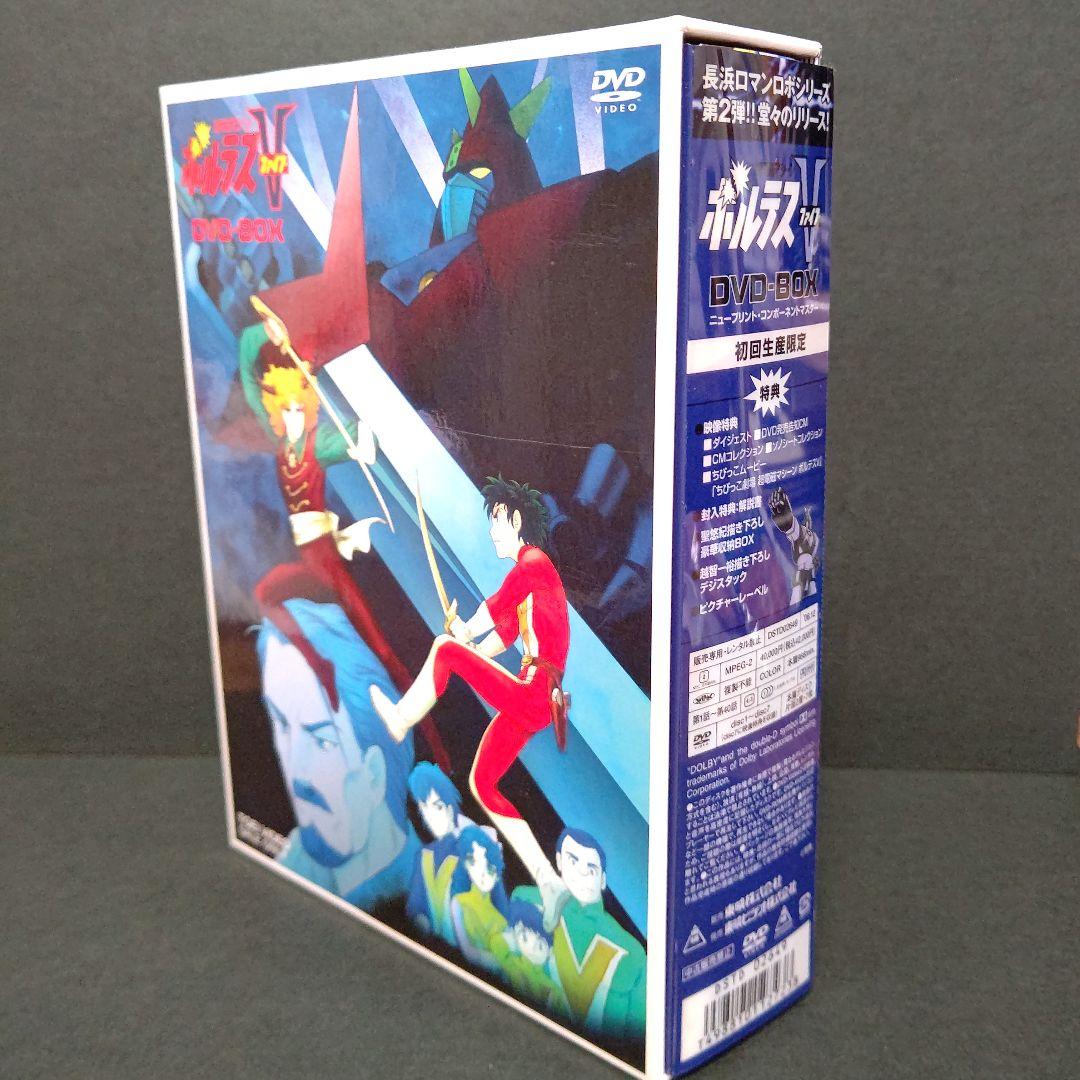 超電磁マシーン ボルテスⅤ DVD-BOX〈初回生産限定・7枚組〉