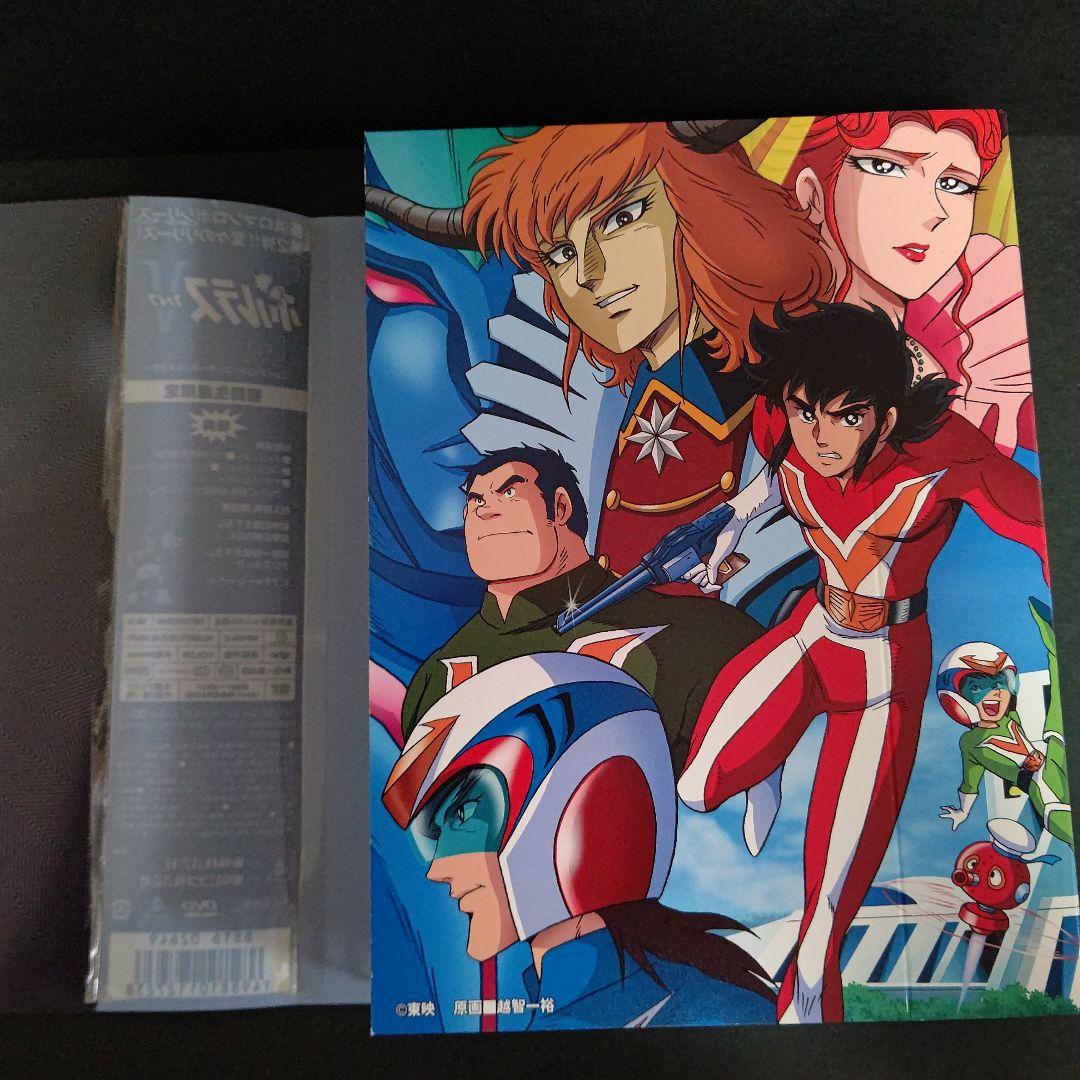 超電磁マシーン ボルテスⅤ DVD-BOX〈初回生産限定・7枚組〉