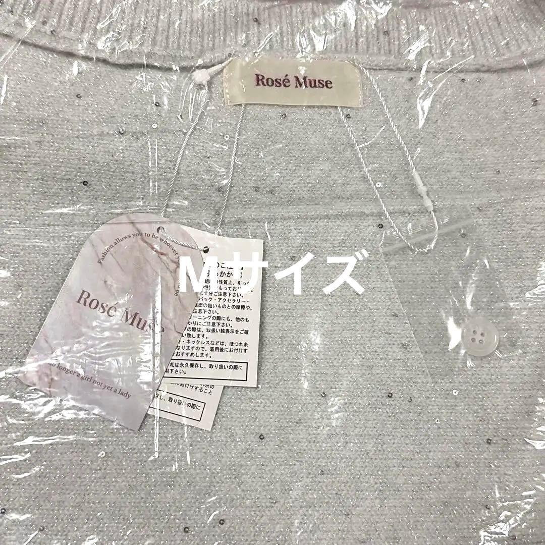 【定価以下】RoseMuse Glitter knit o/p set ロゼミュ