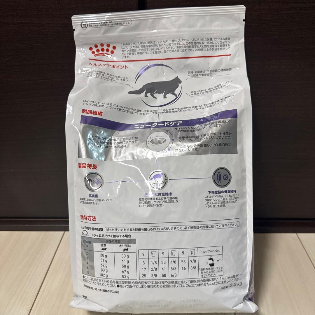 19 猫用 ニュータードケア 3.5kg × 2袋　計7.0kg