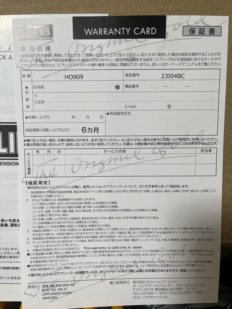 HONDA CBR250RR OHLINSサスペンション 豚腹