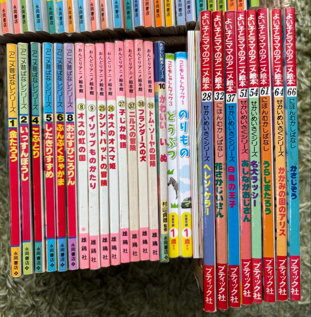 名作アニメシリーズ他数冊