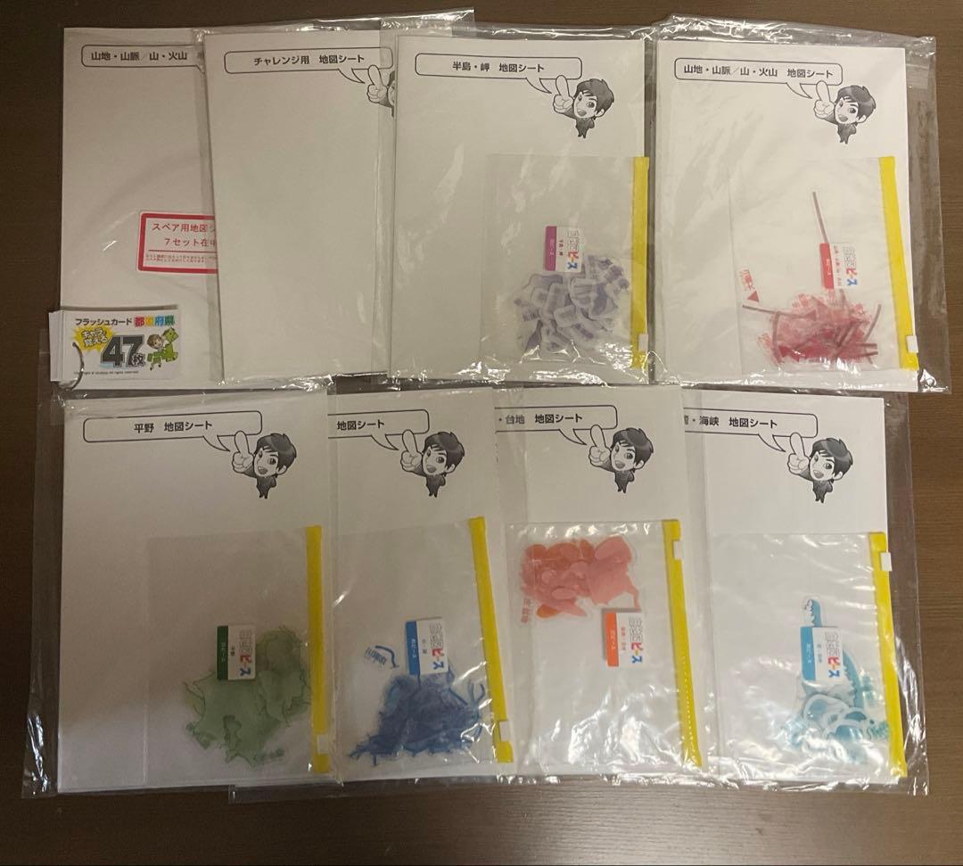 白地図ピース　スタディアップ