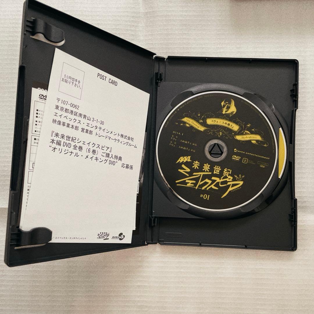 ❣️AAA❣️未来世紀シェイクスピア DVDセット ドラマ エイベックス