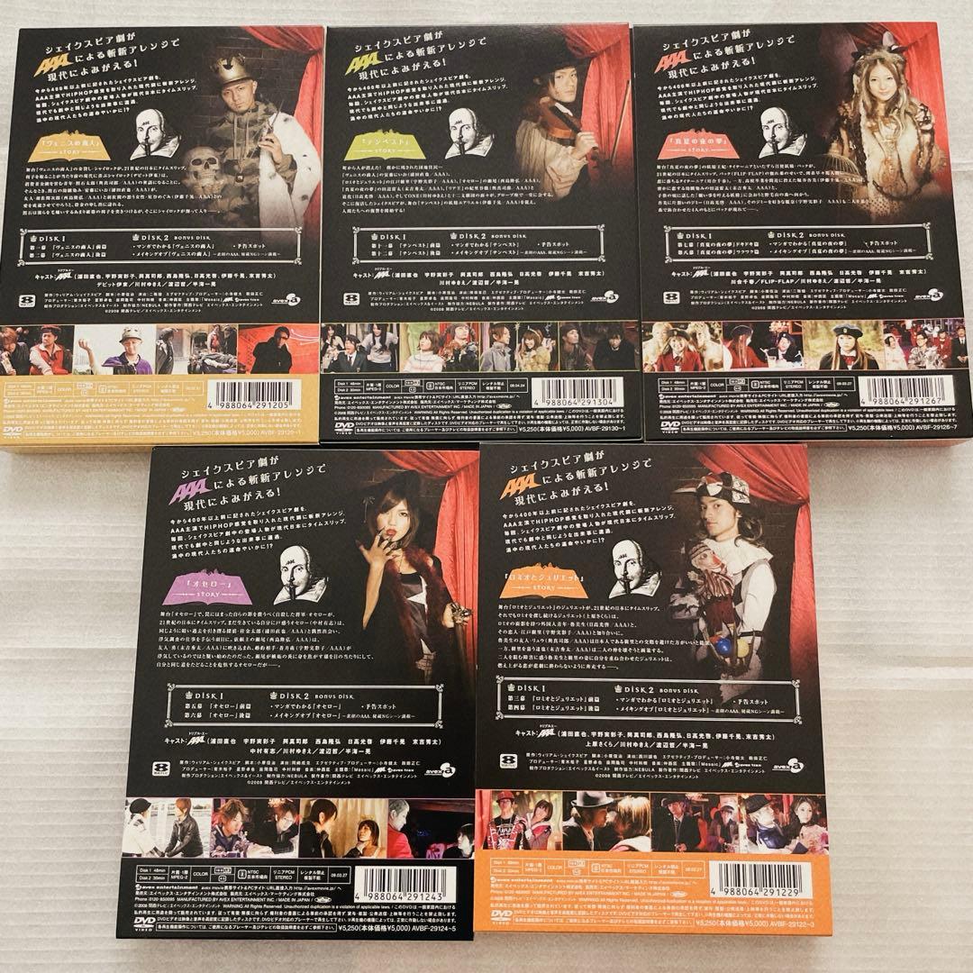 ❣️AAA❣️未来世紀シェイクスピア DVDセット ドラマ エイベックス