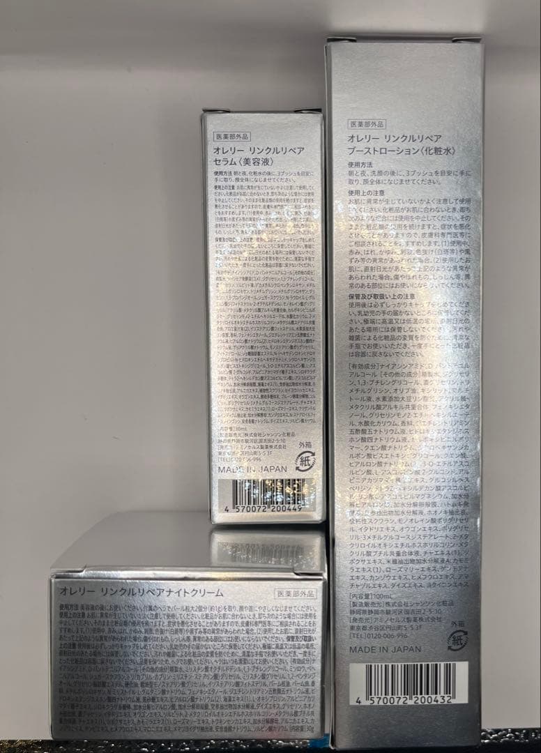 【新品】 Aurelie スキンケアトライアル5点セット