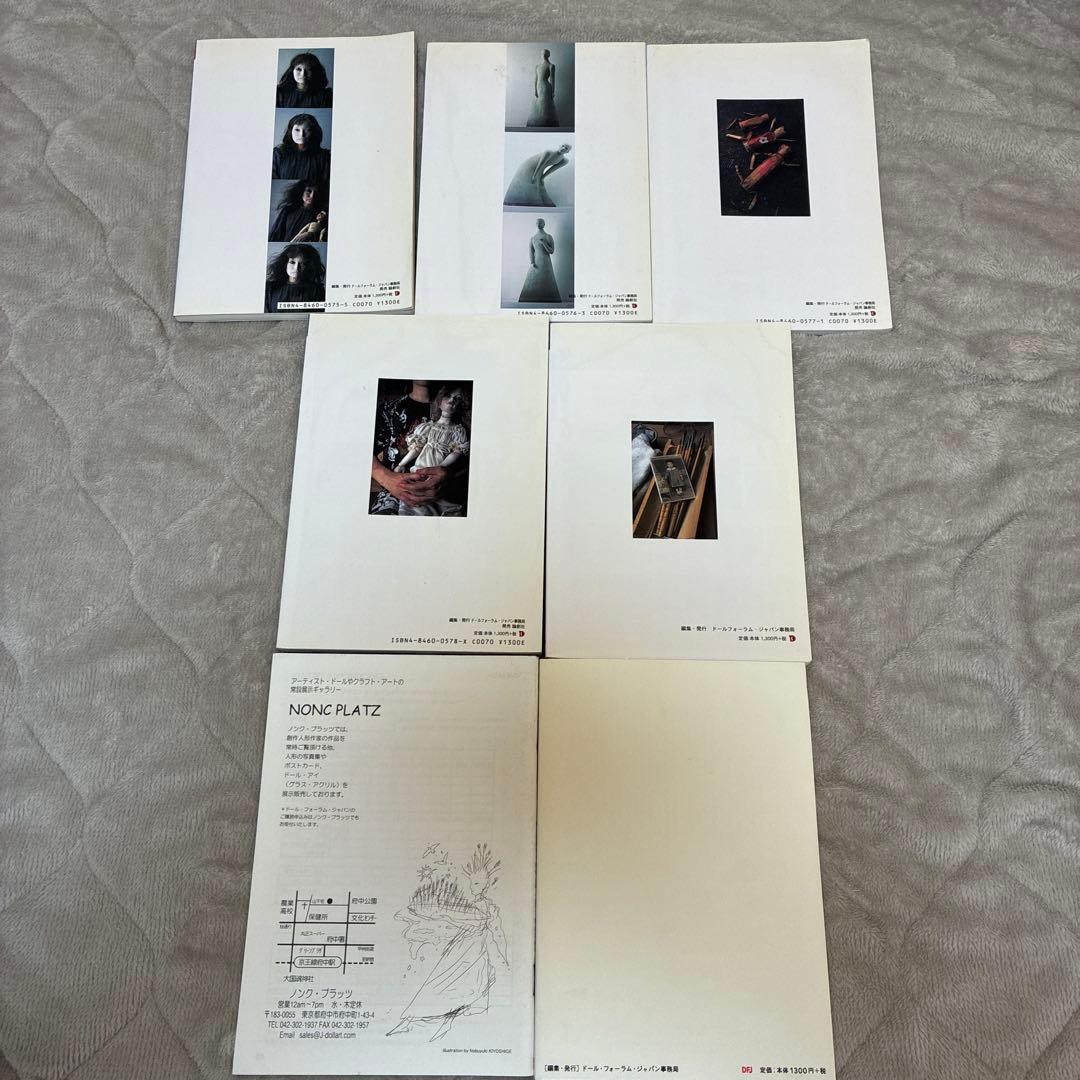 ドールフォーラムジャパン　15冊セット＋おまけ