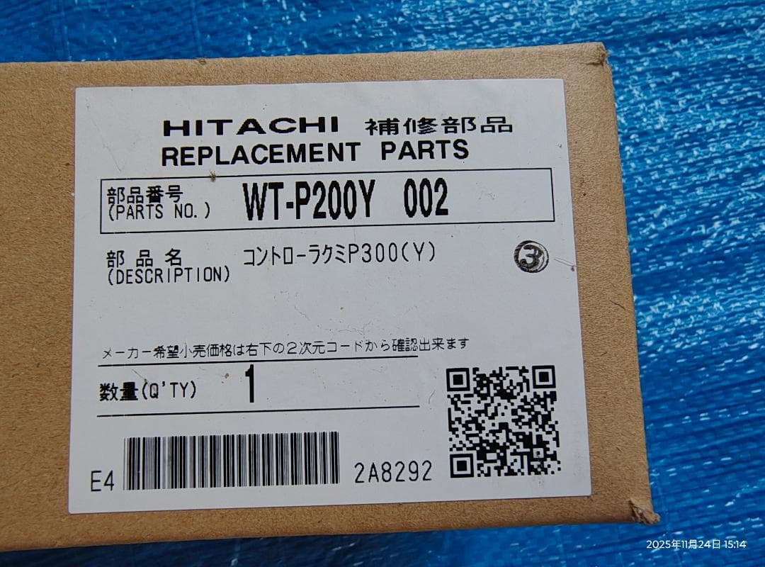 コントローラクミP300(Y) WT-P200Y　002
