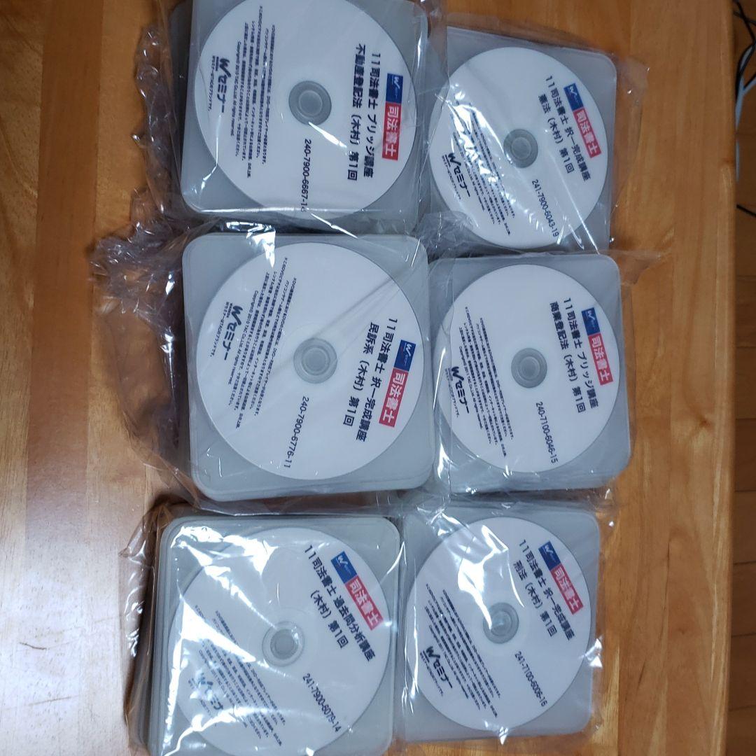 司法書士　参考書18冊　DVD175枚セット