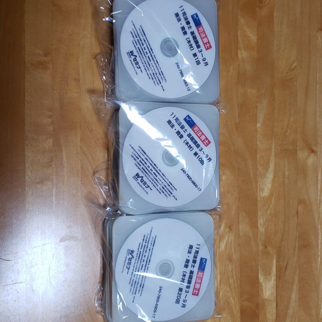 司法書士　参考書18冊　DVD175枚セット
