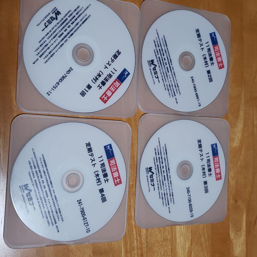 司法書士　参考書18冊　DVD175枚セット