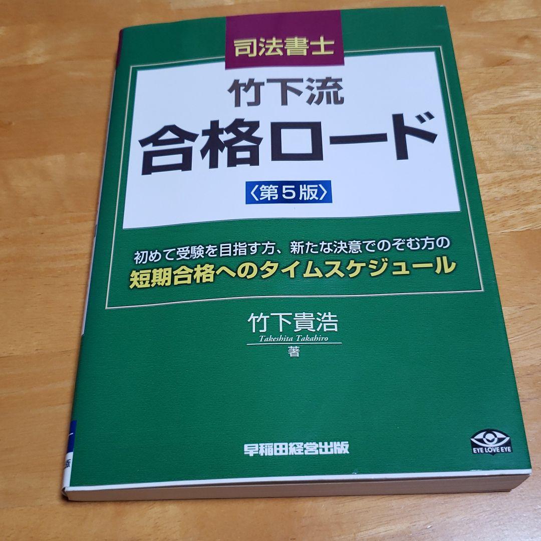 司法書士　参考書18冊　DVD175枚セット