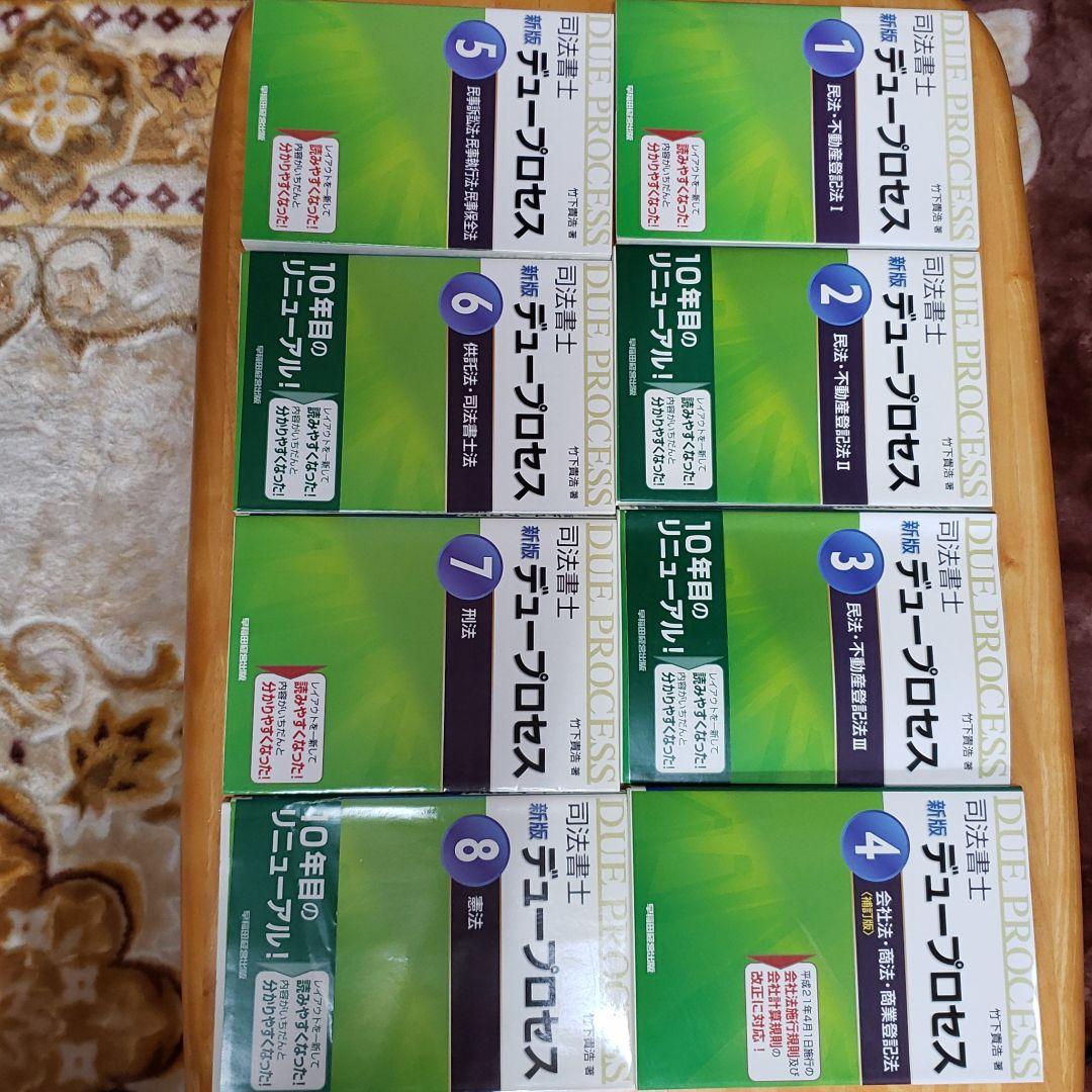 司法書士　参考書18冊　DVD175枚セット