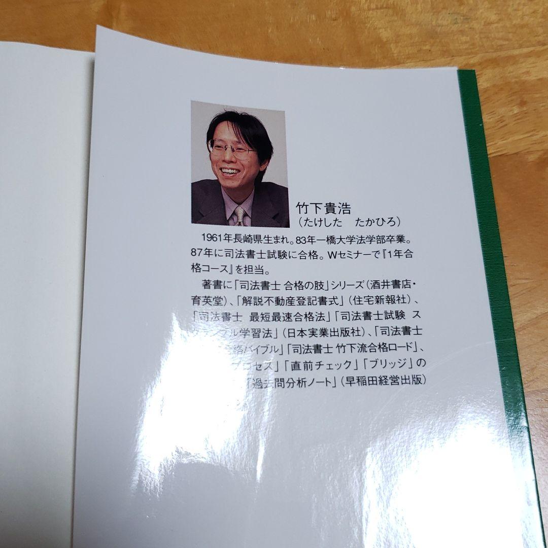 司法書士　参考書18冊　DVD175枚セット