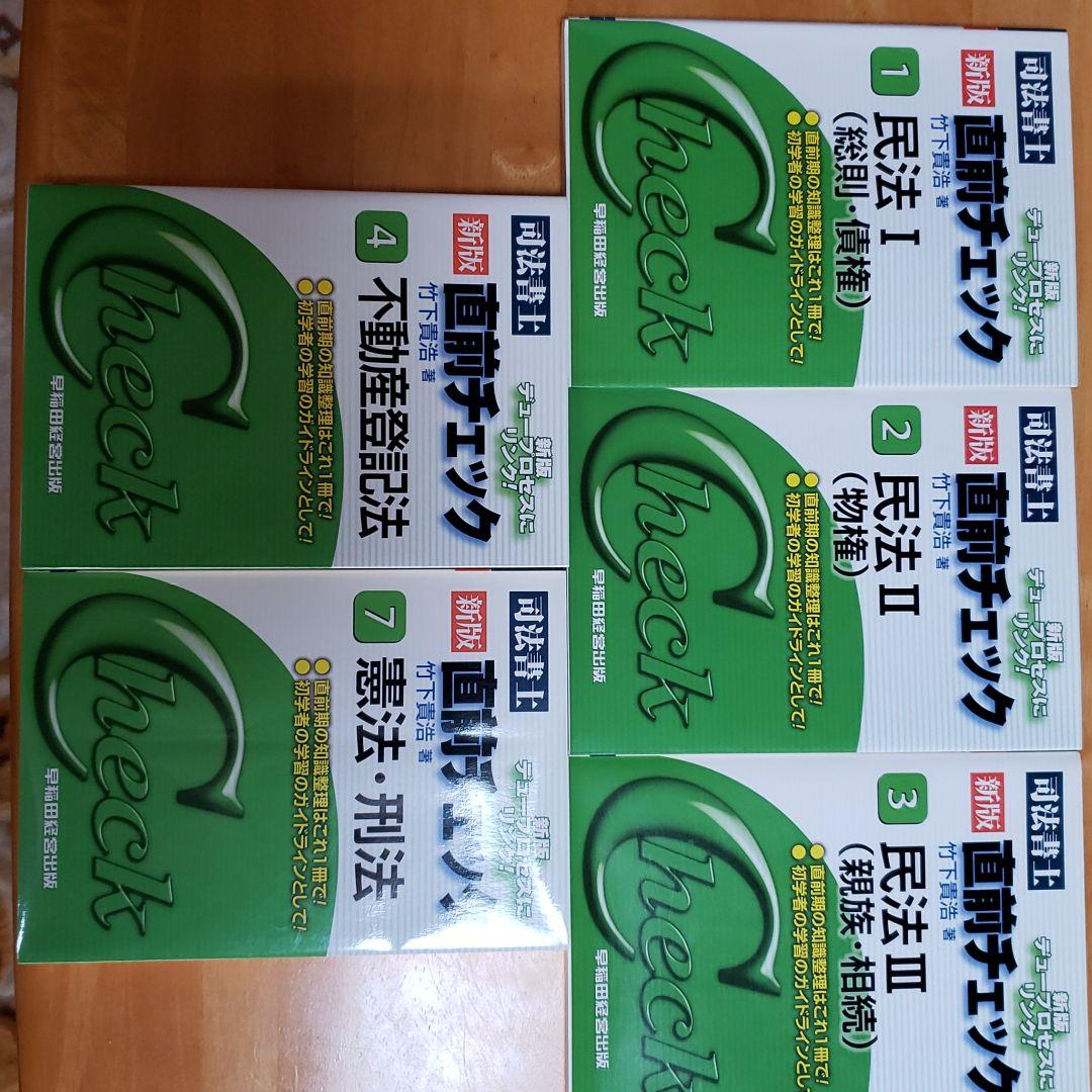 司法書士　参考書18冊　DVD175枚セット