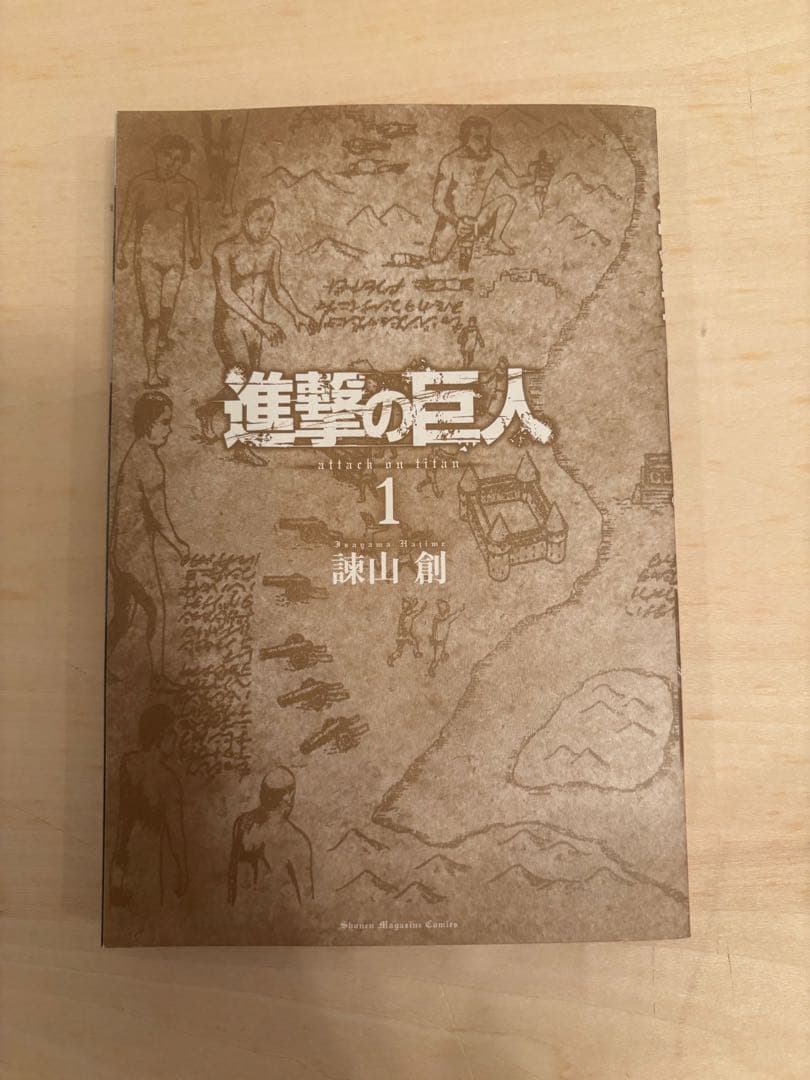 進撃の巨人　1巻　2巻　3巻　初版