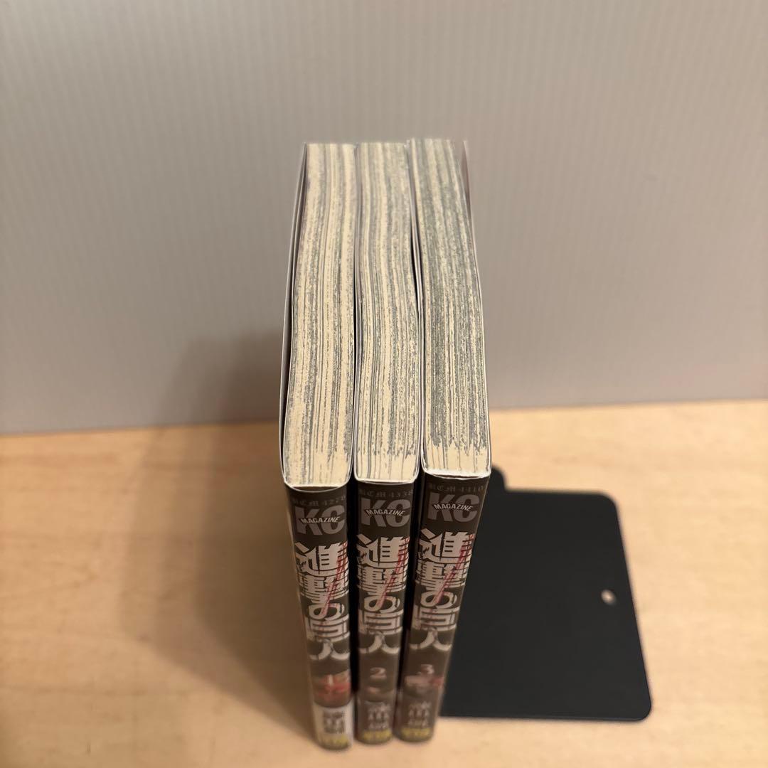 進撃の巨人　1巻　2巻　3巻　初版