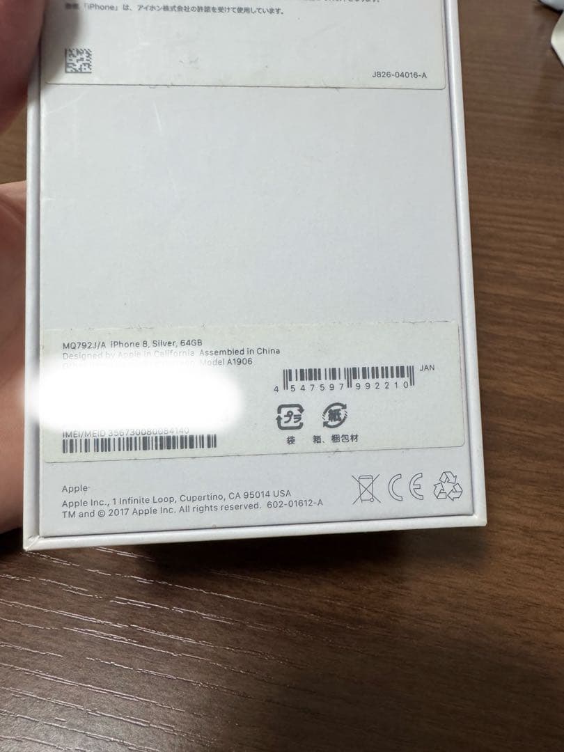 iPhone8 64GB docomo シルバー