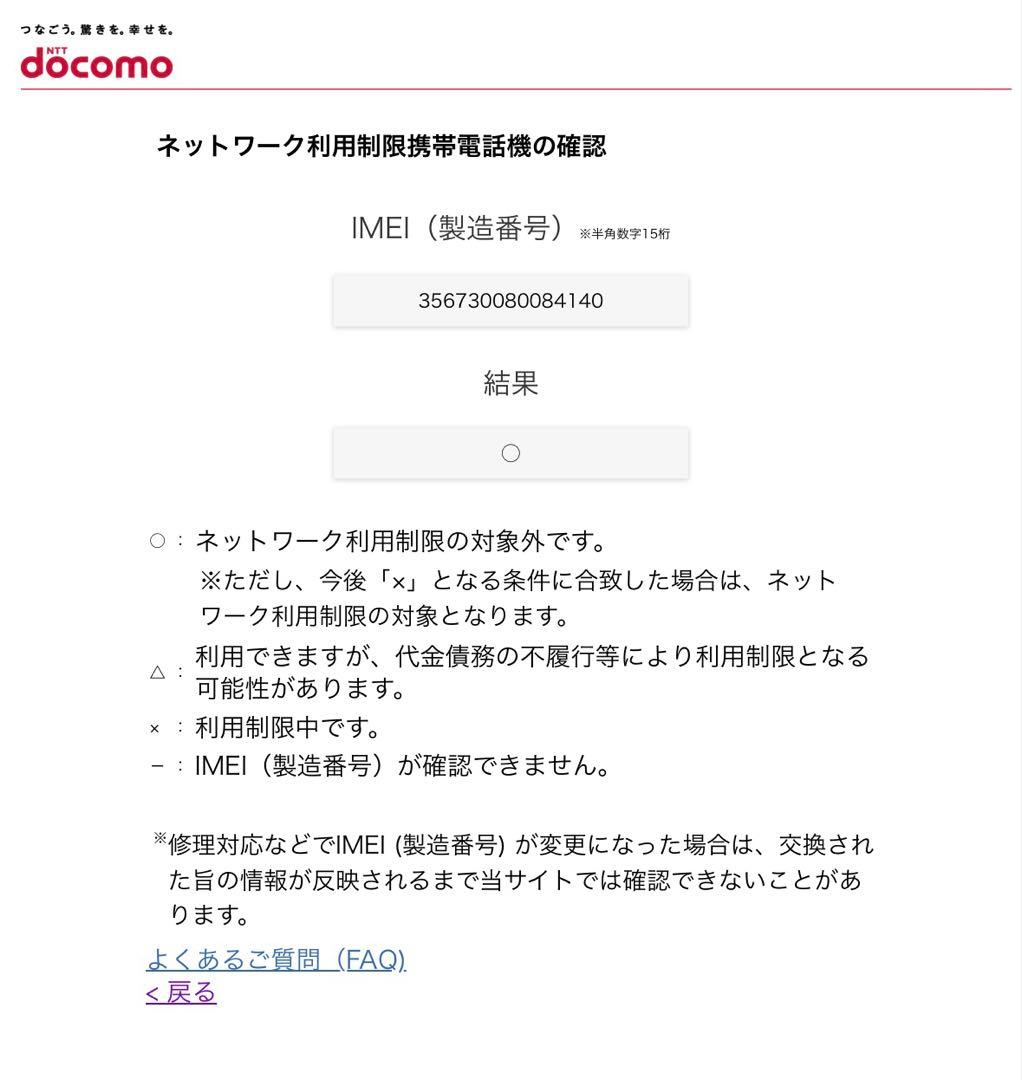 iPhone8 64GB docomo シルバー