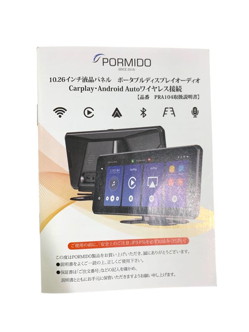 【開封済　未使用品】PORMIDO 10.26インチワイド大画面 PRA104
