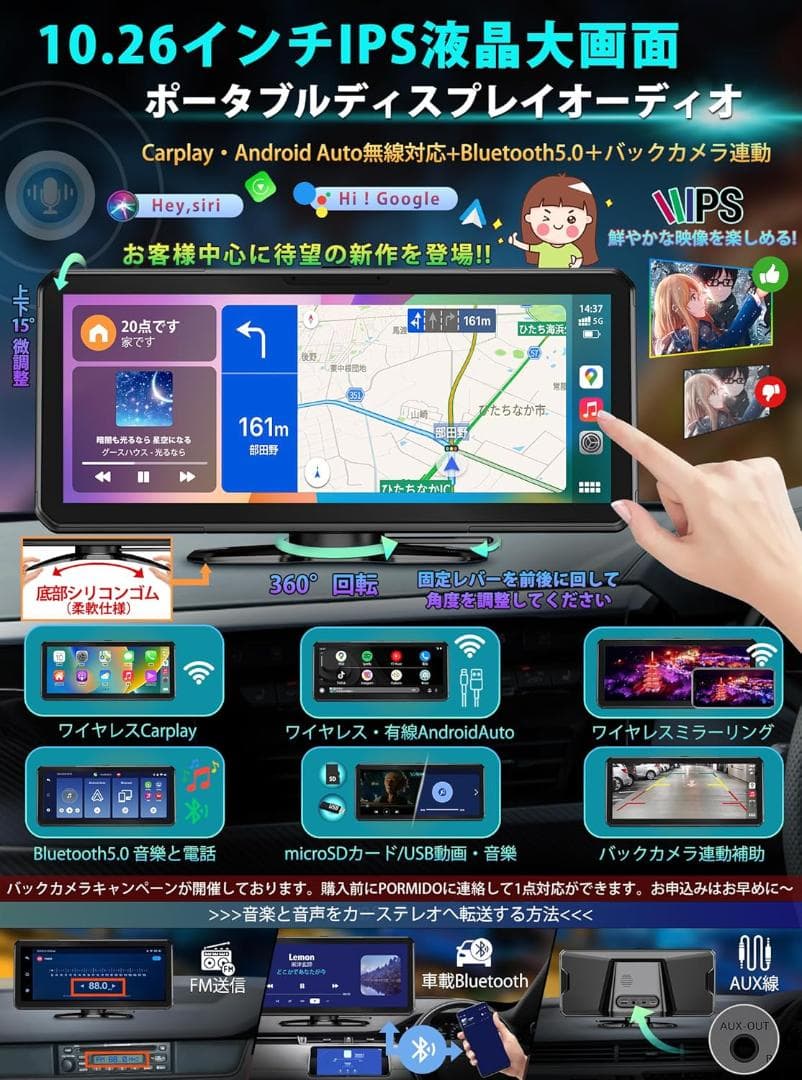 【開封済　未使用品】PORMIDO 10.26インチワイド大画面 PRA104