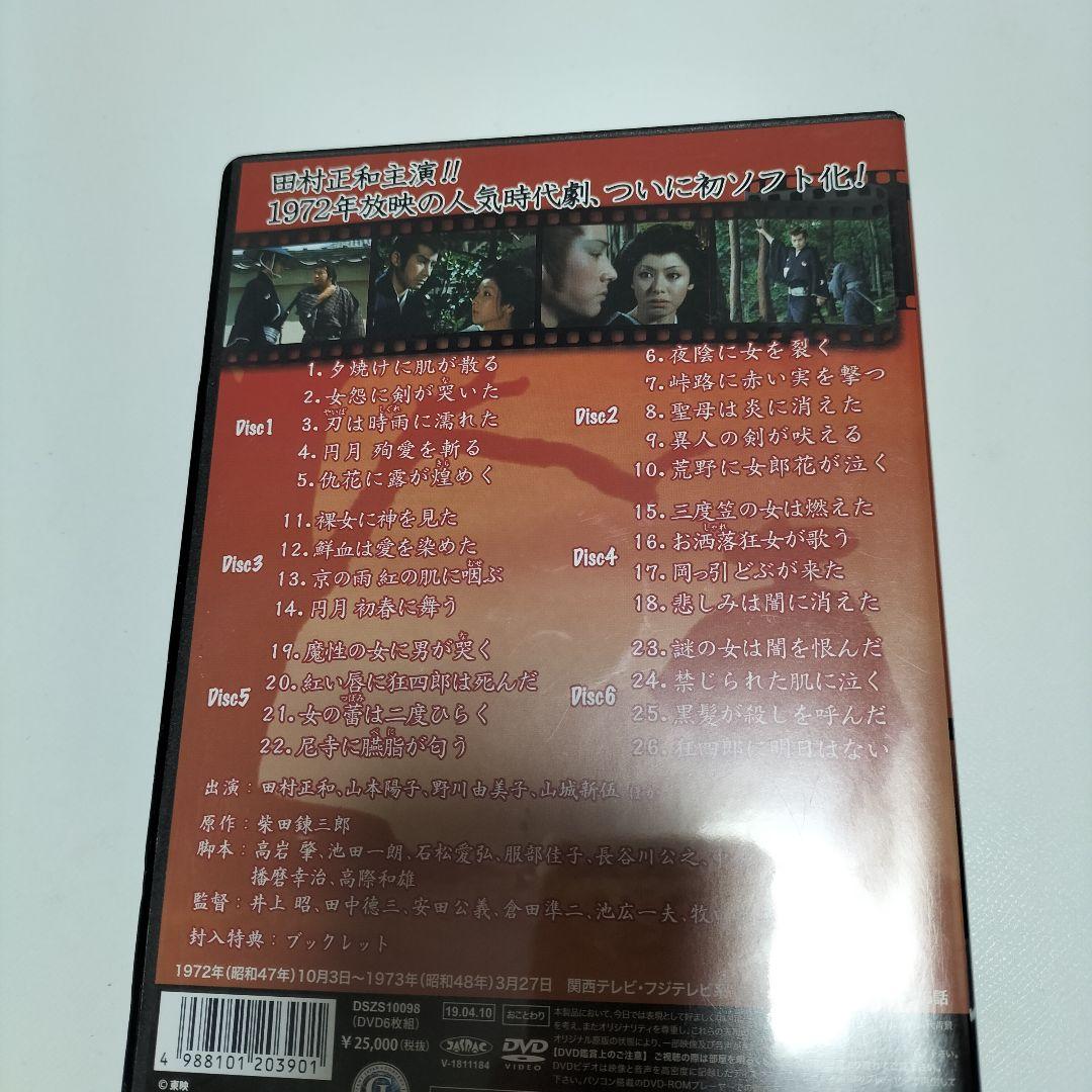 眠狂四郎 コレクターズDVD〈6枚組〉　中古