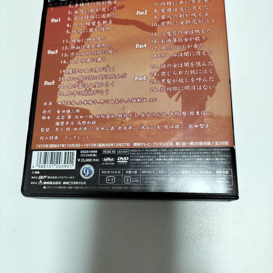 眠狂四郎 コレクターズDVD〈6枚組〉　中古