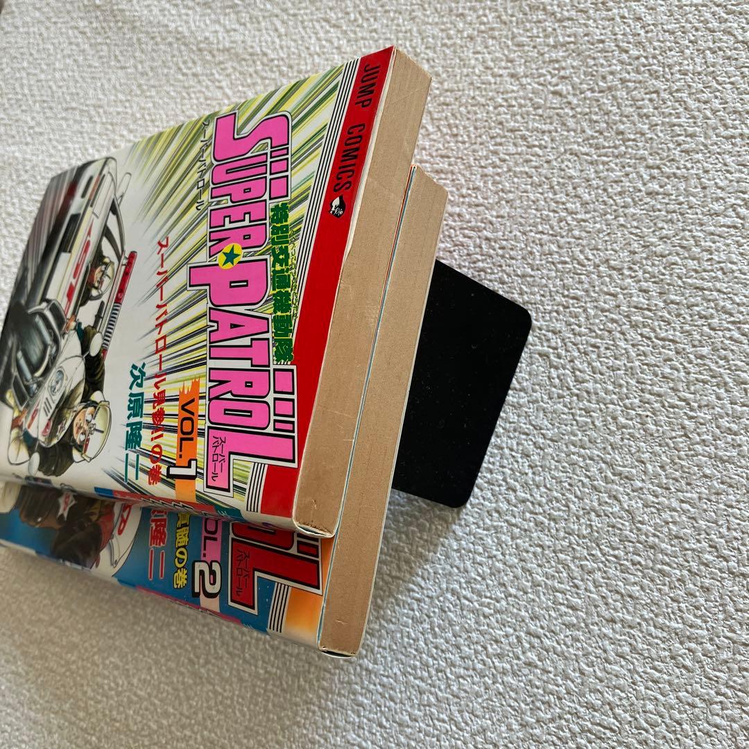 特別交通機動隊 SUPER PATROL　初版本　コミックニュース vol.81