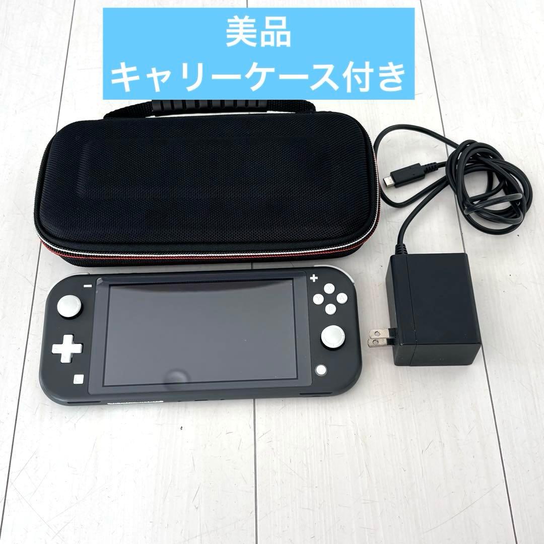 美品★Nintendo Switch Lite 本体 グレー充電器、本体ケース付