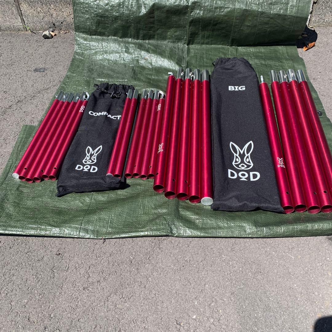 DOD コンパクトタープポール ビッグタープポール セット