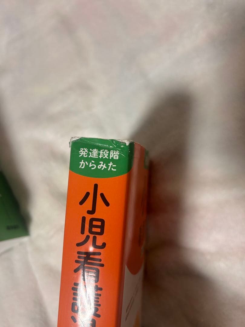 医学書院 看護過程 まとめ売り