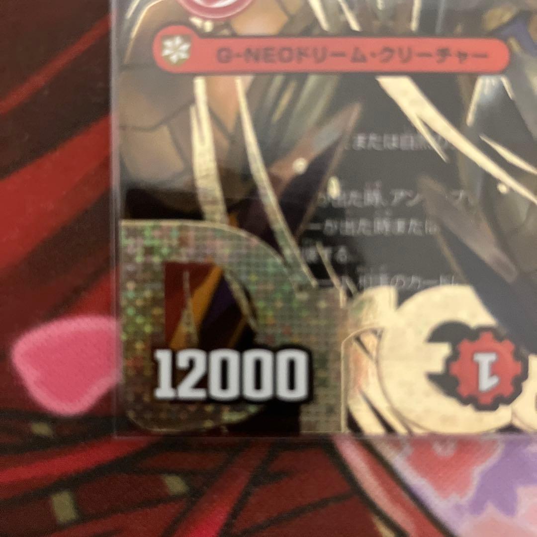 A*又様 デュエマ 轟く邪道 レッドゾーン シークレット 2枚セット