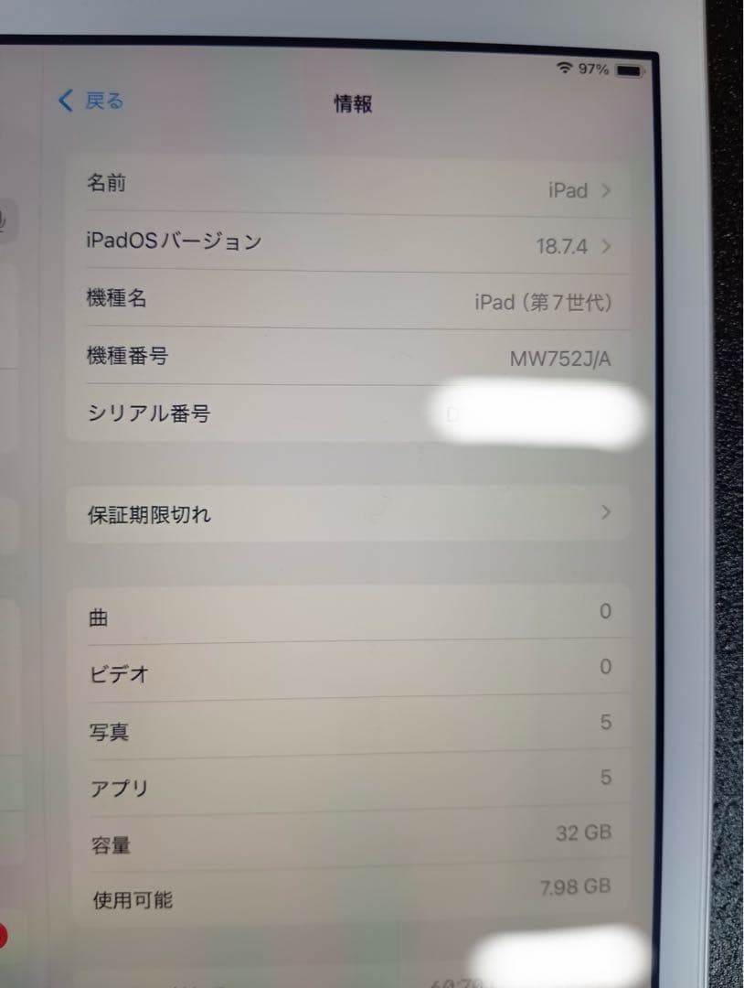 iPad第7世代 32G Wi-Fiモデル シルバー
