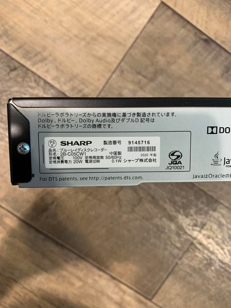 シャープ　ブルーレイディスクレコーダー　2B-C05CW1 2020年製