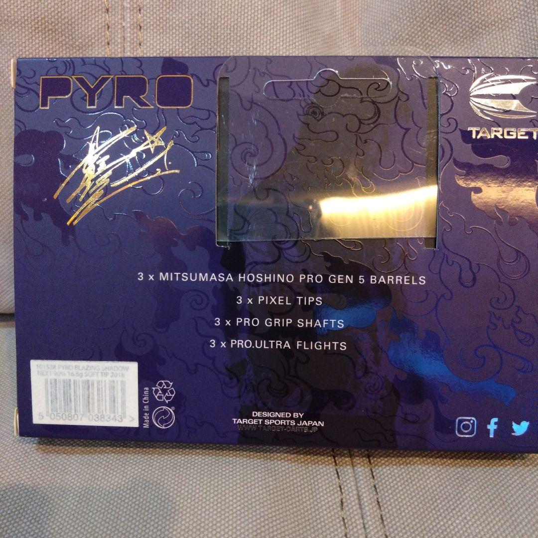 ダーツ pyro next