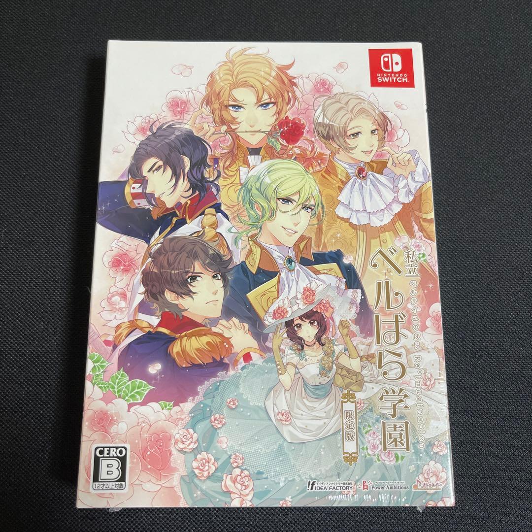 新品 私立ベルばら学園 ベルサイユのばら限定版 Switch