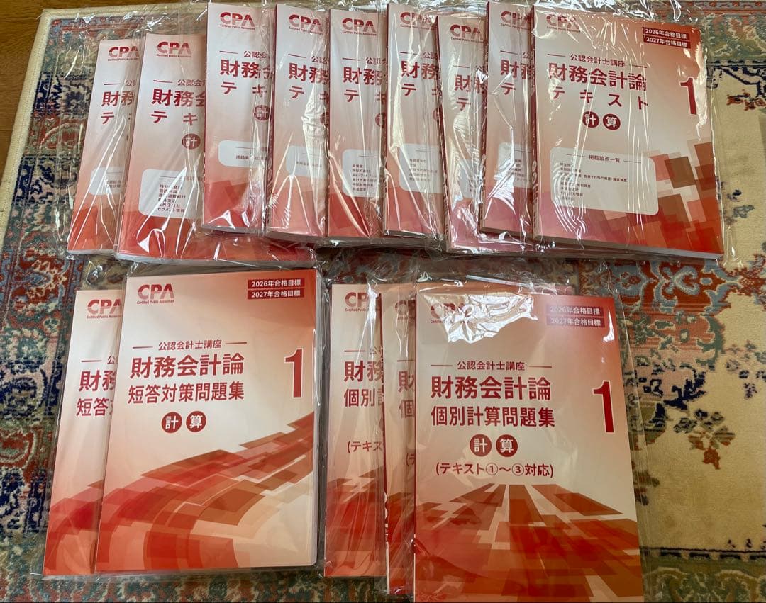 【最新版】公認会計士　財務会計論　テキスト