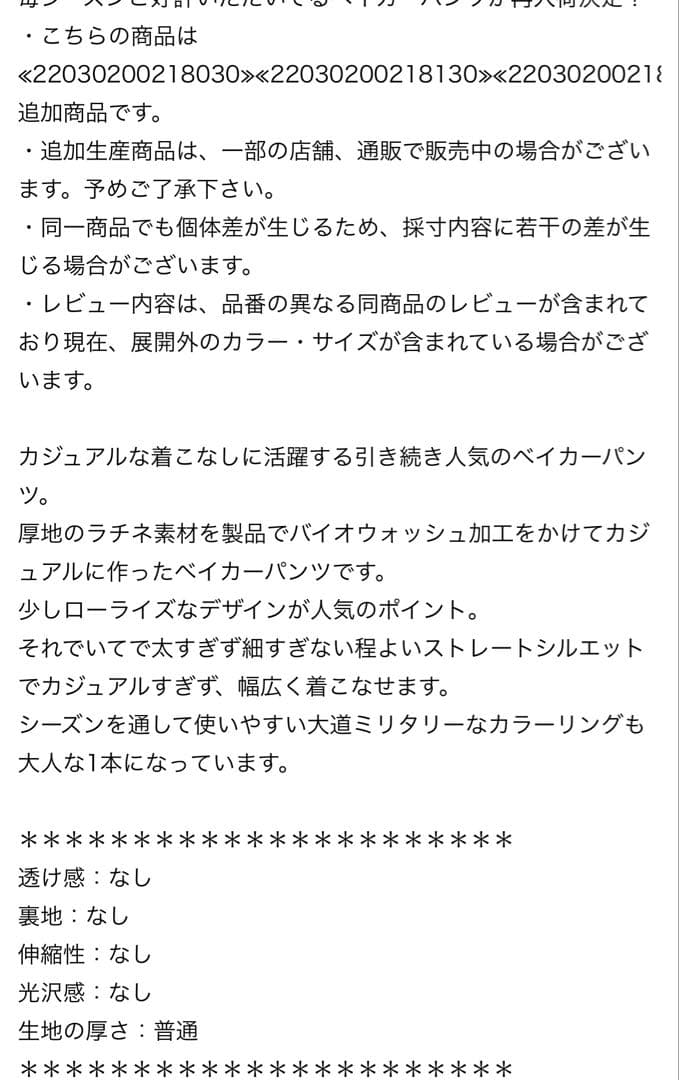 値下げ↓ spick&span スピックアンドスパン　ルーズベイカーパンツ　40