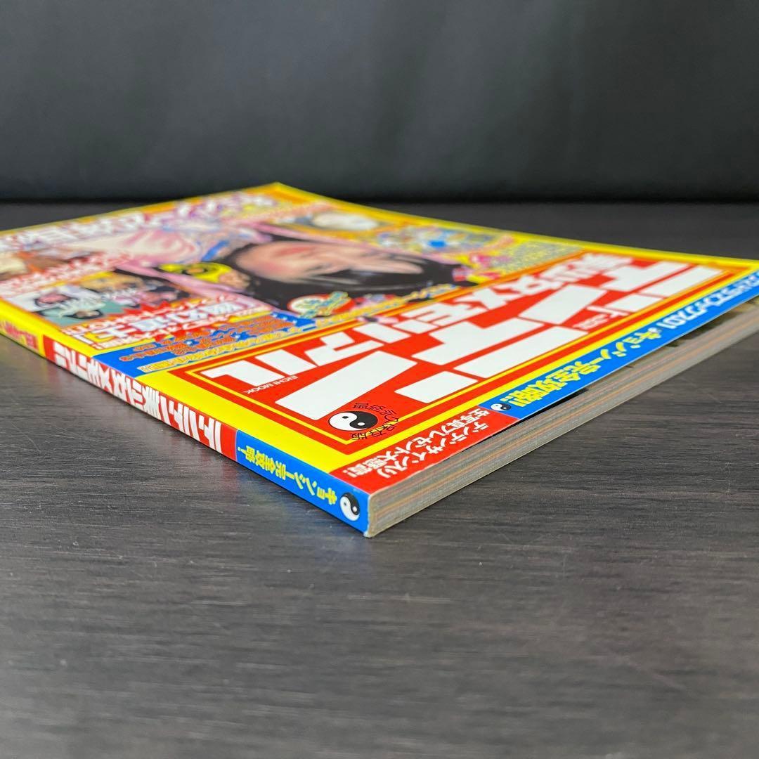 テンテン美少女メモリアル キョンシー完全攻略! 蔵出しお宝フォト大発掘!キョン…