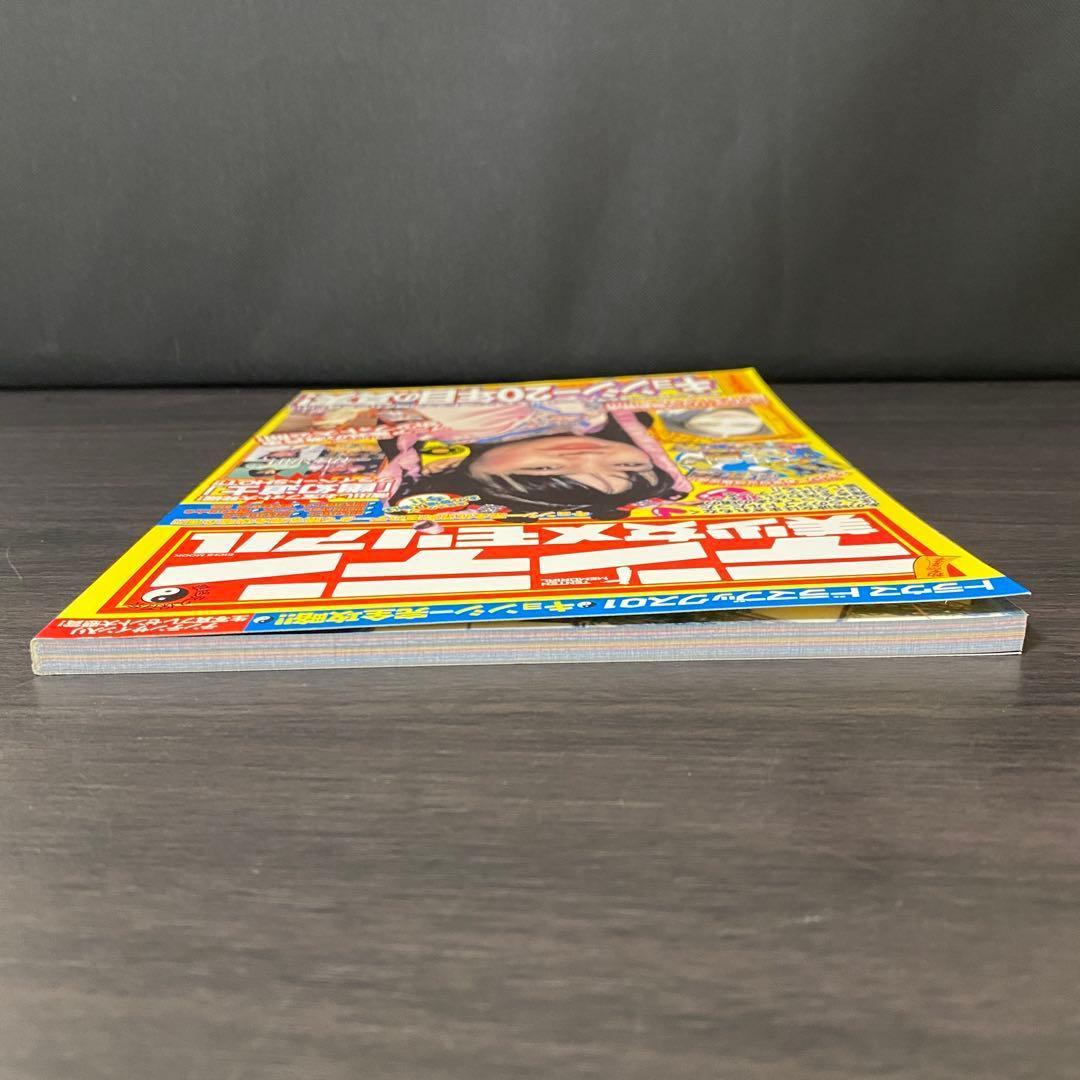 テンテン美少女メモリアル キョンシー完全攻略! 蔵出しお宝フォト大発掘!キョン…