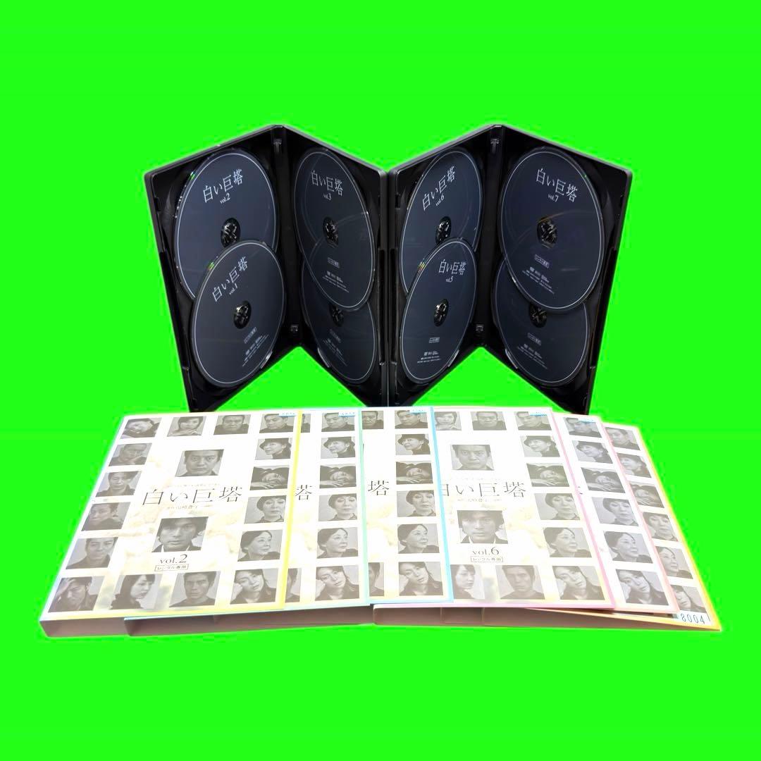 ケース付 フジテレビ開局45周年記念ドラマ　白い巨塔 DVD 全8巻　全巻