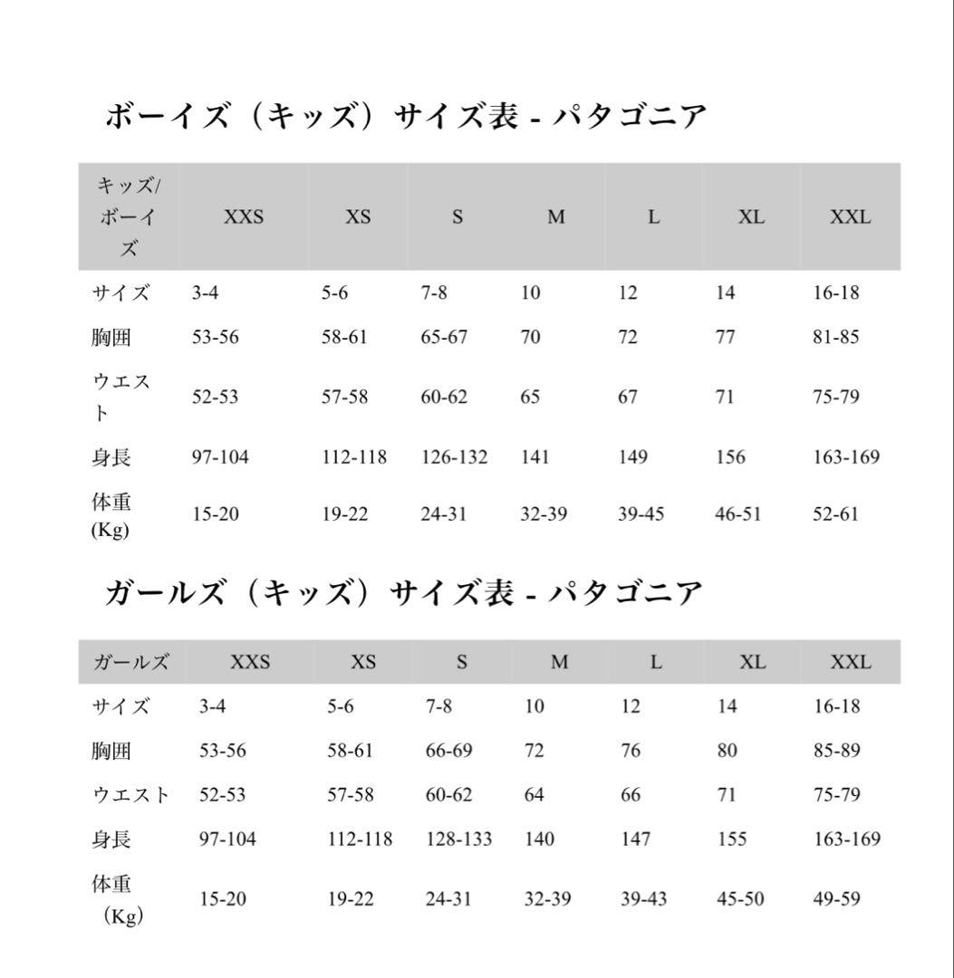 patagonia フード付きジャケット XL 14 ネイビー