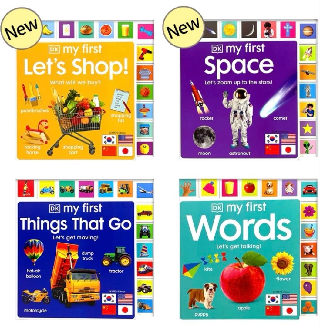 DK My First Collection 4カ国語 saypen対応