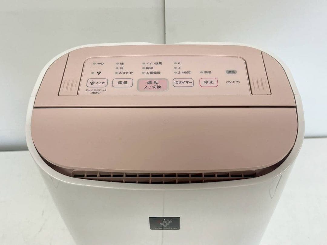 【完動品】SHARP シャープ 除湿機 CV-E71