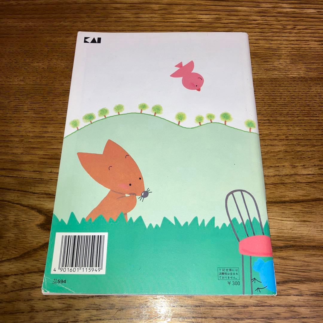 フクロウおばさんのお菓子教室　絶版　稀少