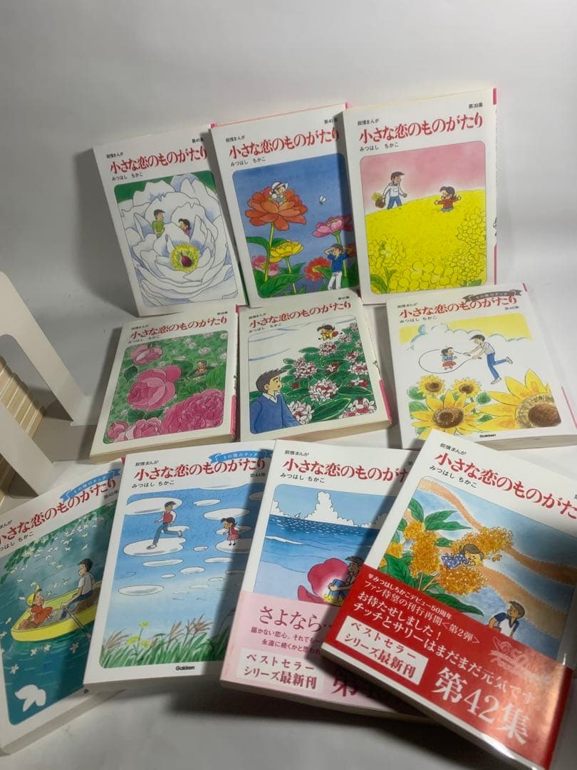 小さな恋のものがたり　全巻　セット　1〜46巻　みつはしちかこ　小さな恋の物語