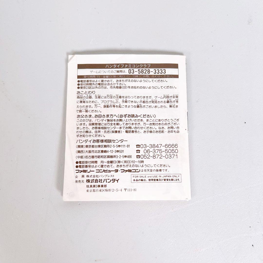 【希少】幽遊白書 爆闘暗黒武術会 データテック ファミコン　現状品　レトロ